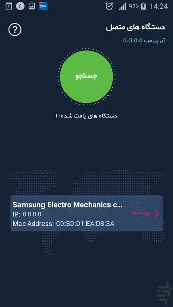 سارق wifi - Image screenshot of android app