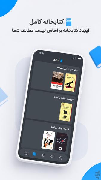 نشانک | برنامهریزی کتابخوانی - عکس برنامه موبایلی اندروید