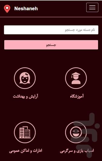 Neshaneh - Image screenshot of android app