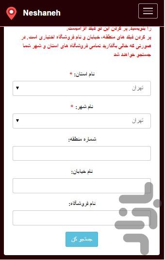 Neshaneh - Image screenshot of android app