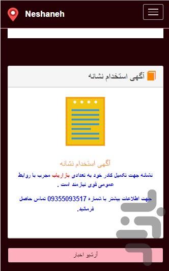 Neshaneh - Image screenshot of android app