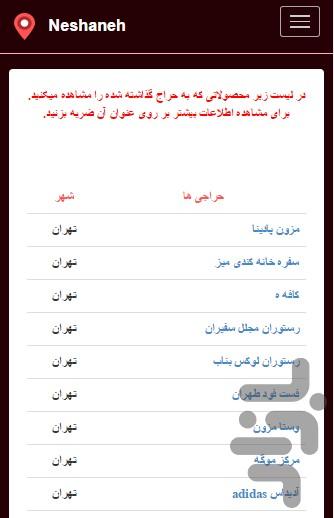 Neshaneh - Image screenshot of android app