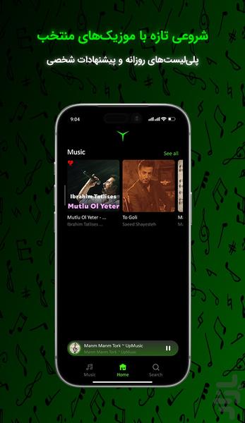 نوروبیت - عکس برنامه موبایلی اندروید