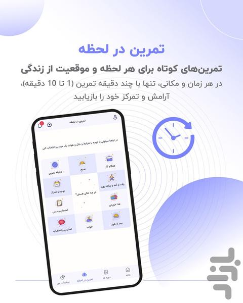 نوروهال : مدیتیشن، تمرکز و خواب بهتر - عکس برنامه موبایلی اندروید