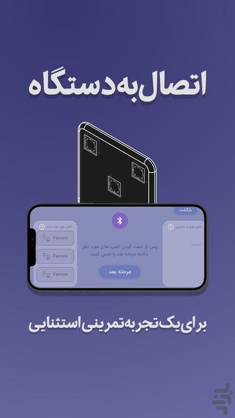 نورولایت - عکس برنامه موبایلی اندروید