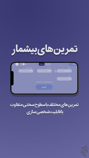 Neurolight - Image screenshot of android app