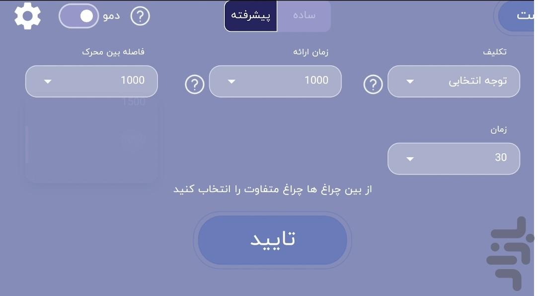 نورولایت - عکس برنامه موبایلی اندروید