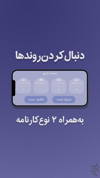 Neurolight - Image screenshot of android app