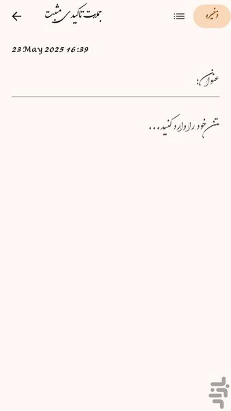 شکرگزاری - عکس برنامه موبایلی اندروید