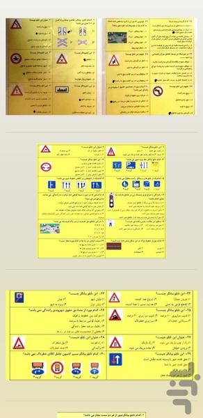 ازمون ایین نامه ،ایین نامه - Image screenshot of android app