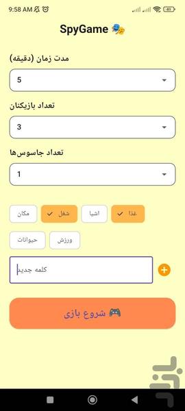 راز مخفی - عکس بازی موبایلی اندروید