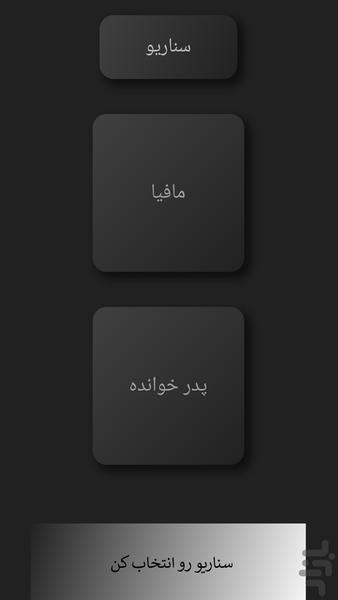 mafias night - Image screenshot of android app
