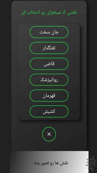 mafias night - Image screenshot of android app
