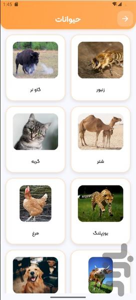 نی نی تو - عکس برنامه موبایلی اندروید