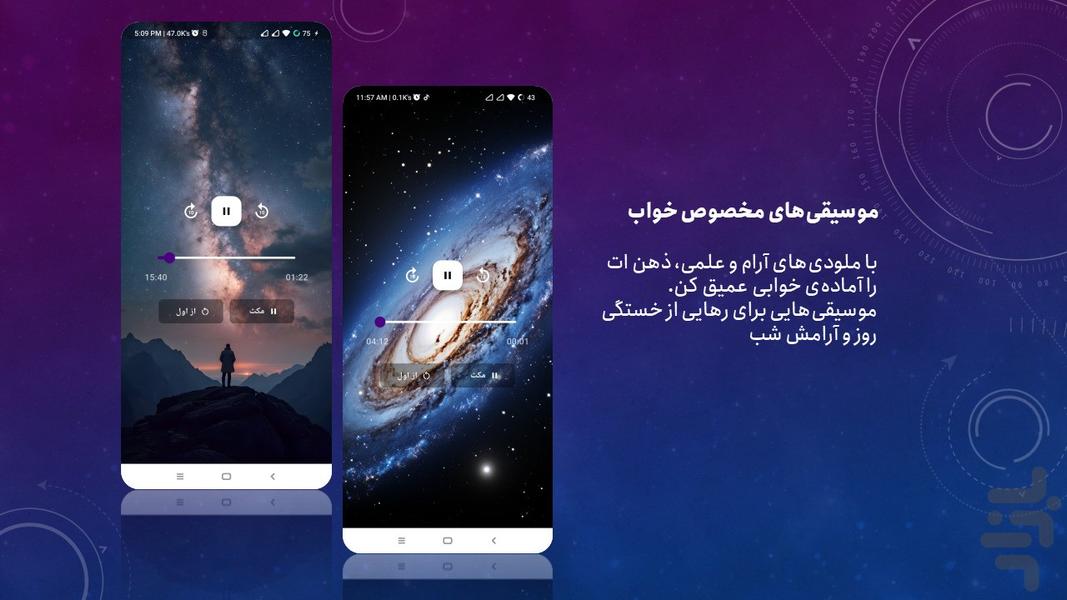 نیروانا - عکس برنامه موبایلی اندروید
