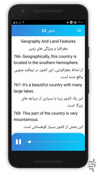 ۹۰۰ جمله پرکاربرد انگلیسی - عکس برنامه موبایلی اندروید