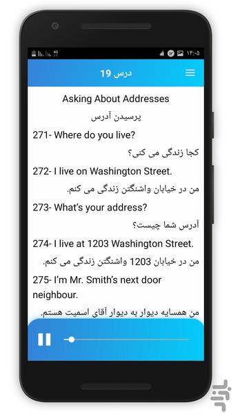 ۹۰۰ جمله پرکاربرد انگلیسی - عکس برنامه موبایلی اندروید