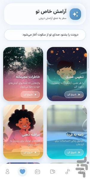 نورام - عکس برنامه موبایلی اندروید