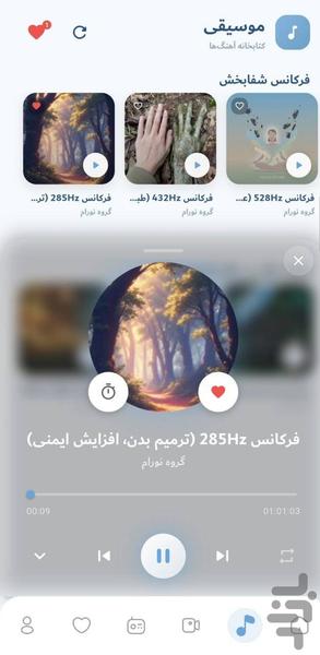 نورام - عکس برنامه موبایلی اندروید