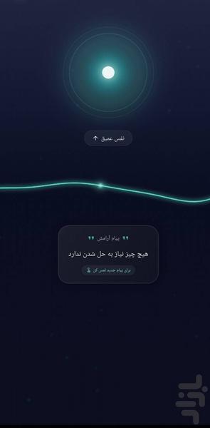 نورام - عکس برنامه موبایلی اندروید