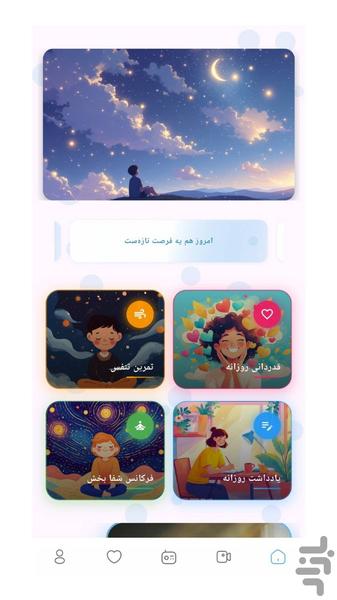 نورام - عکس برنامه موبایلی اندروید