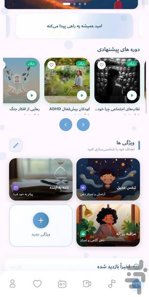 نورام - عکس برنامه موبایلی اندروید