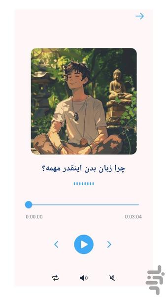 نورام - عکس برنامه موبایلی اندروید