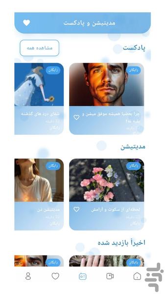 نورام - عکس برنامه موبایلی اندروید