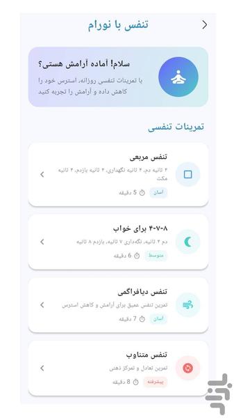 نورام - عکس برنامه موبایلی اندروید