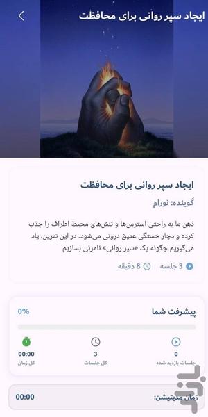 نورام - عکس برنامه موبایلی اندروید