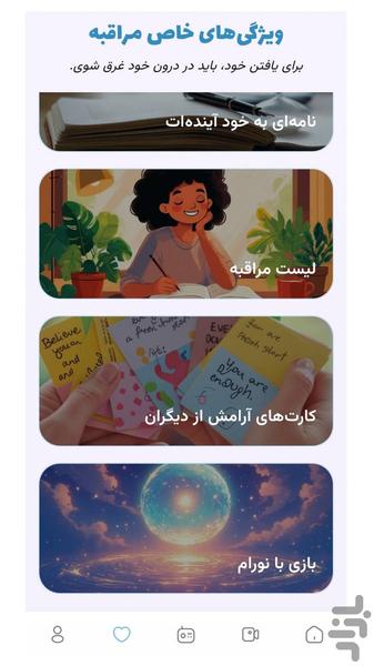 نورام - عکس برنامه موبایلی اندروید