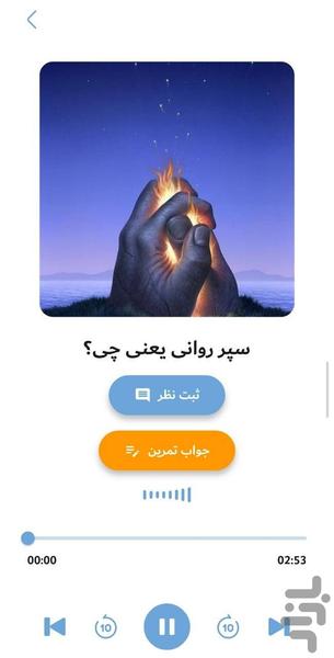 نورام - عکس برنامه موبایلی اندروید