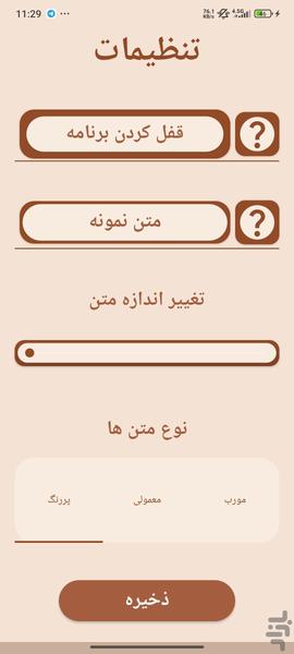یادداشت من - Image screenshot of android app