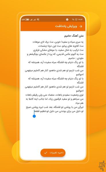 دفترچه یادداشت - عکس برنامه موبایلی اندروید