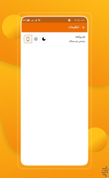 دفترچه یادداشت - عکس برنامه موبایلی اندروید