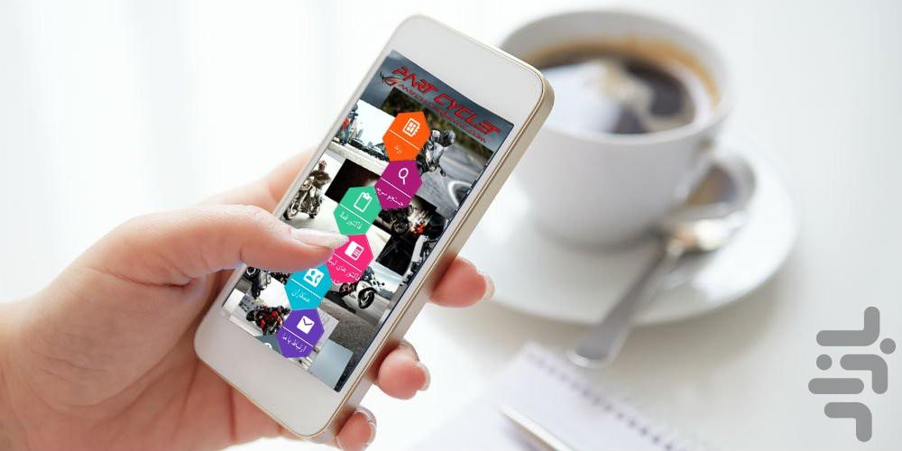 پارت سیکلت - Image screenshot of android app