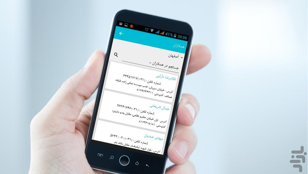 پارت سیکلت - عکس برنامه موبایلی اندروید