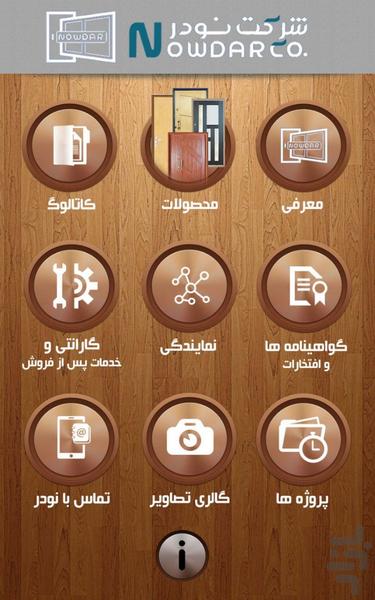 Nowdar Doors - Image screenshot of android app