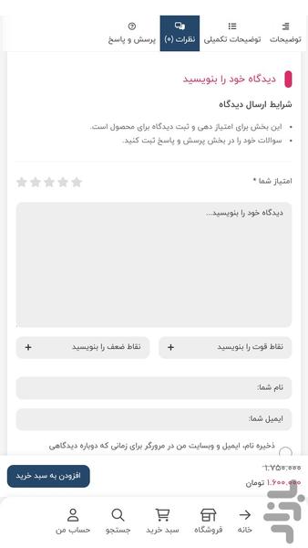 آفراند - عکس برنامه موبایلی اندروید