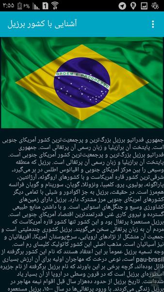 المپیک - عکس برنامه موبایلی اندروید