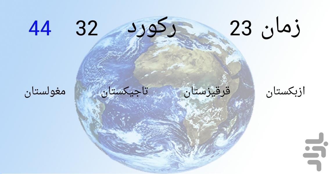 همسایه شناسی - عکس برنامه موبایلی اندروید