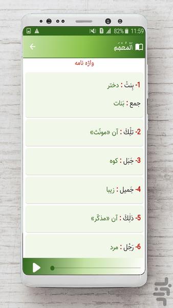 عربی هفتم - Image screenshot of android app