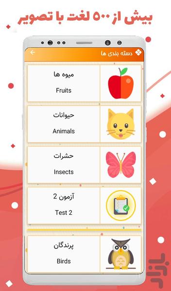 English Words - Image screenshot of android app