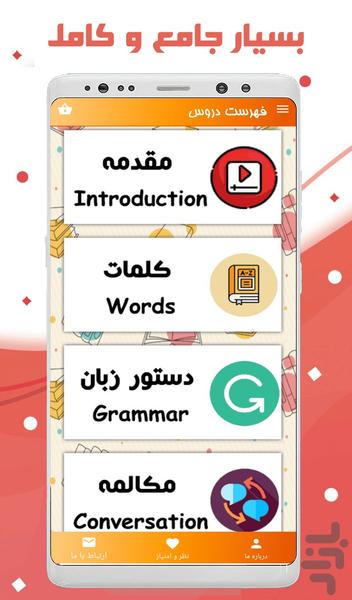 English Words - Image screenshot of android app