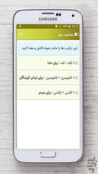 قرآن هفتم - عکس برنامه موبایلی اندروید