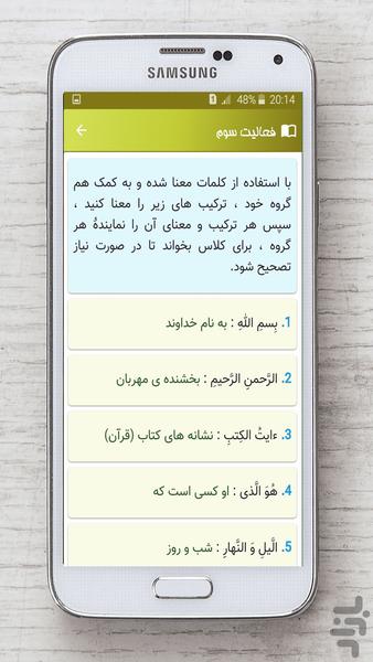قرآن هفتم - عکس برنامه موبایلی اندروید