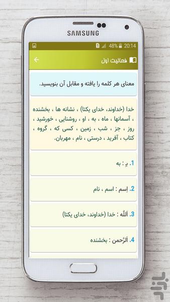 قرآن هفتم - عکس برنامه موبایلی اندروید
