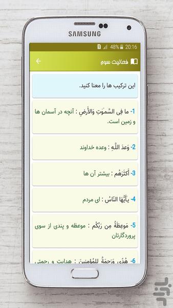 قرآن هفتم - عکس برنامه موبایلی اندروید