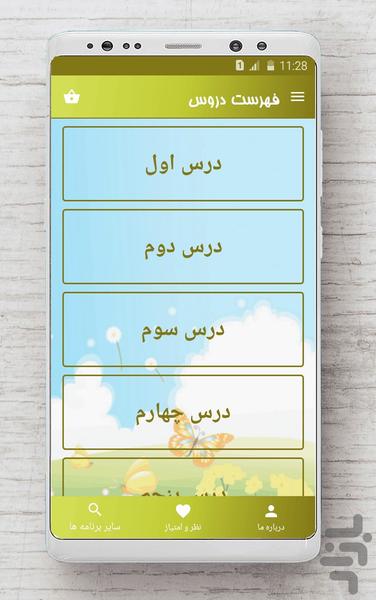 Ninth Quran - Image screenshot of android app