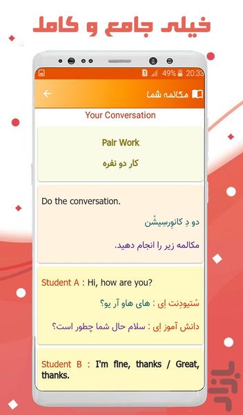 زبان انگلیسی هفتم - عکس برنامه موبایلی اندروید